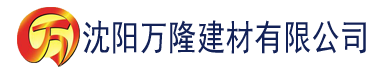 沈阳榴莲app下载黄下载建材有限公司_沈阳轻质石膏厂家抹灰_沈阳石膏自流平生产厂家_沈阳砌筑砂浆厂家